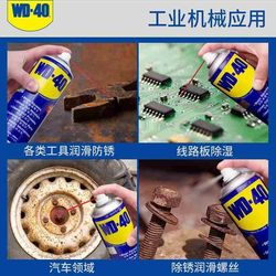 WD40 rust remover, anti-rust lubricant, bicycle metal screw and bolt loosening agent, glue removal and oil removal spray WD40 rust remover, anti-rust lubricant, bicycle metal screw and bolt loosening agent, glue removal and oil removal spray