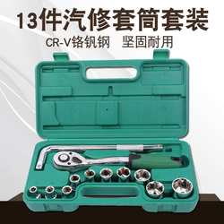 13-piece sleeve wrench hexagonal sleeve set plum sleeve set motorcycle maintenance tools auto repair auto insurance 13-piece sleeve wrench hexagonal sleeve set plum sleeve set motorcycle maintenance tools auto repair auto insurance