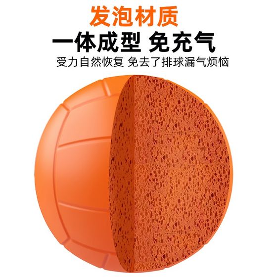 Soft volleyball for junior high school students for junior high school students No. 4 5 soft volleyball children's sponge soft volleyball Soft volleyball for junior high school students for junior high school students No. 4 5 soft volleyball children's sponge soft volleyball
