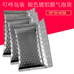 Aluminized film bubble bag bubble envelope express bubble bag clothing bubble bag packaging bubble film packaging bag Aluminized film bubble bag bubble envelope express bubble bag clothing bubble bag packaging bubble film packaging bag