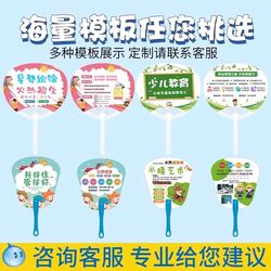 Advertising fan customized kindergarten summer enrollment promotion round fan plastic fan double-sided design logo customized according to drawings Advertising fan customized kindergarten summer enrollment promotion round fan plastic fan double-sided design logo customized according to drawings