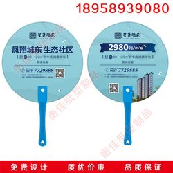 Advertising fan customized PP plastic cartoon small fan customized promotional fan round fan large plastic fan 1000 printed LOGO Advertising fan customized PP plastic cartoon small fan customized promotional fan round fan large plastic fan 1000 printed LOGO