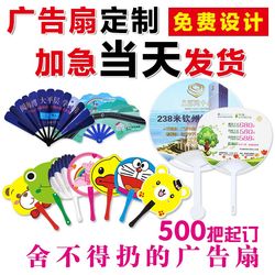 Advertising fan custom promotional fan printing LOGO plastic fan cartoon small fan round fan Nezha Ao Bing fan custom Advertising fan custom promotional fan printing LOGO plastic fan cartoon small fan round fan Nezha Ao Bing fan custom