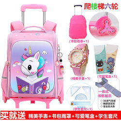 Elementary school student trolley schoolbag girl 1-3456 grade lightweight burden-reducing waterproof large-capacity children climbing stairs shoulder male Elementary school student trolley schoolbag girl 1-3456 grade lightweight burden-reducing waterproof large-capacity children climbing stairs shoulder male