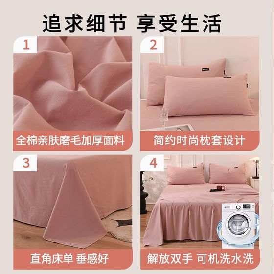 Class A thickened and furted bed sheet single piece 100 cotton student dormitory single bedding nude bed sheet three-piece set 
Class A thickened and furted bed sheet single piece 100 cotton student dormitory single bedding nude bed sheet three-piece set