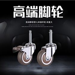 2-inch silent insert rod with brake universal wheel children's bed wheel furniture caster baby bed universal wheel wheel long pole wheel 2-inch silent insert rod with brake universal wheel children's bed wheel furniture caster baby bed universal wheel wheel long pole wheel