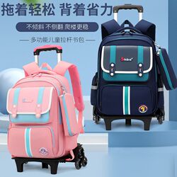 Trolley schoolbag female silent primary school boy 1-3-6 grade children's large-capacity waterproof trolley case that can climb stairs Trolley schoolbag female silent primary school boy 1-3-6 grade children's large-capacity waterproof trolley case that can climb stairs