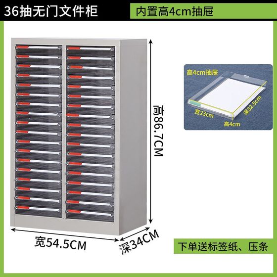 Multi-layer A4 file cabinet voucher archive contract classification storage organization drawer type bill information sample efficiency cabinet
Multi-layer A4 file cabinet voucher archive contract classification storage organization drawer type bill information sample efficiency cabinet