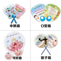 Advertising fan custom logo logo cartoon plastic small fan custom fan customized enrollment custom round fan printing Advertising fan custom logo logo cartoon plastic small fan custom fan customized enrollment custom round fan printing