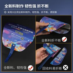 Advertising fan custom-made folding publicity fan custom-made school enrollment plastic fan round fan plastic fan factory printed logo Advertising fan custom-made folding publicity fan custom-made school enrollment plastic fan round fan plastic fan factory printed logo