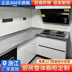 Hangzhou stainless steel kitchen cabinet customization 304 household integrated kitchen stainless steel countertop integrated stove customization Hangzhou stainless steel kitchen cabinet customization 304 household integrated kitchen stainless steel countertop integrated stove customization