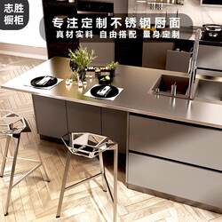 Beijing 304 stainless steel integrated cabinet countertop custom kitchen countertop replacement household integrated stove countertop cabinet panel Beijing 304 stainless steel integrated cabinet countertop custom kitchen countertop replacement household integrated stove countertop cabinet panel