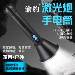 Chongqing Bao strong light flashlight rechargeable long battery life durable home outdoor spotlight portable ultra-bright LED lighting Chongqing Bao strong light flashlight rechargeable long battery life durable home outdoor spotlight portable ultra-bright LED lighting