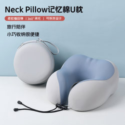 TOPENTAR travel portable U-shaped pillow portable neck pillow airplane high-speed rail travel office nap neck pillow TOPENTAR travel portable U-shaped pillow portable neck pillow airplane high-speed rail travel office nap neck pillow