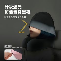 Hooded U-shaped pillow, aircraft neck pillow, travel portable, long-distance car ride, high-speed rail sleeping artifact pillow, cervical spine U-shaped pillow Hooded U-shaped pillow, aircraft neck pillow, travel portable, long-distance car ride, high-speed rail sleeping artifact pillow, cervical spine U-shaped pillow