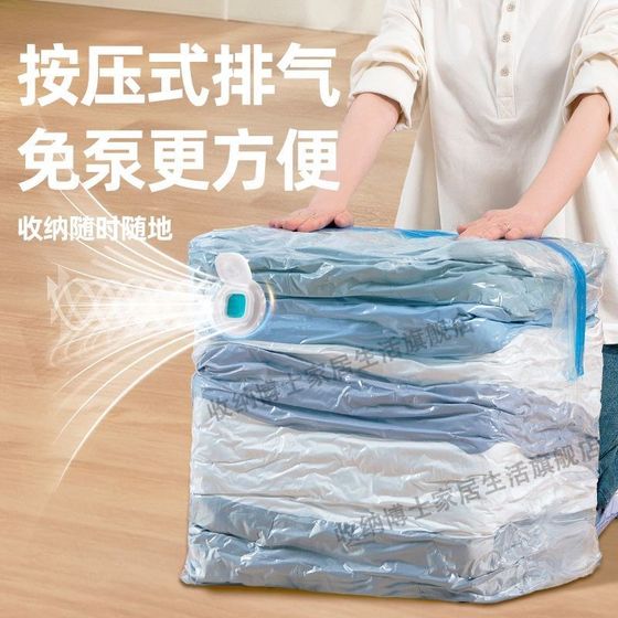 Vacuum compression bag without pumping clothes storage bag thickened clothes quilt quilt luggage special sealed travel bag Vacuum compression bag without pumping clothes storage bag thickened clothes quilt quilt luggage special sealed travel bag