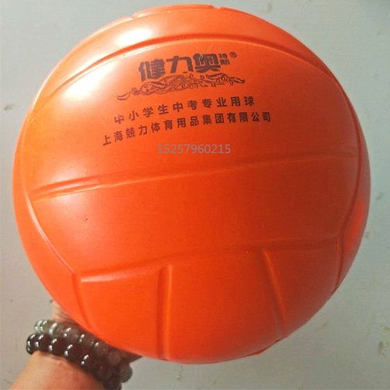 Volleyball soft style junior high school entrance examination primary school students Jianlio sponge soft platoon without inflatable children's competition training dodge ball
Volleyball soft style junior high school entrance examination primary school students Jianlio sponge soft platoon without inflatable children's competition training dodge ball