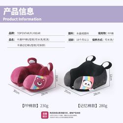 Topentar cartoon U-shaped pillow portable travel pillow car airplane high-speed rail neck pillow cute nap U-shaped pillow for women Topentar cartoon U-shaped pillow portable travel pillow car airplane high-speed rail neck pillow cute nap U-shaped pillow for women