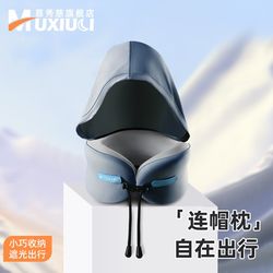 Hooded U-shaped pillow, portable aircraft neck pillow, neck pillow, travel pillow, car sleeping memory foam U-shaped cervical spine pillow Hooded U-shaped pillow, portable aircraft neck pillow, neck pillow, travel pillow, car sleeping memory foam U-shaped cervical spine pillow