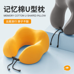 Memory foam U-shaped pillow, portable neck pillow, car, plane, travel, neck pillow, office student nap artifact Memory foam U-shaped pillow, portable neck pillow, car, plane, travel, neck pillow, office student nap artifact