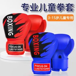 Children's boxing gloves, Sanda fighting, men's and women's boxing gloves, children's fitness training, breathable thick punching bags Children's boxing gloves, Sanda fighting, men's and women's boxing gloves, children's fitness training, breathable thick punching bags