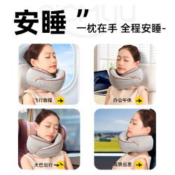 U-shaped pillow, high-speed rail sleeping artifact, train hard-seat neck scarf, airplane neck pillow, long-distance travel, no crooked neck, portable U-shaped pillow, high-speed rail sleeping artifact, train hard-seat neck scarf, airplane neck pillow, long-distance travel, no crooked neck, portable