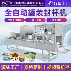 Fully automatic cup sealing machine filling machine jam chili sauce yogurt rice wine plastic cup sealing machine can be customized Fully automatic cup sealing machine filling machine jam chili sauce yogurt rice wine plastic cup sealing machine can be customized