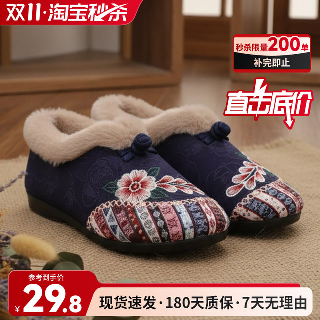 Old Beijing cloth shoes, women's autumn and winter cotton shoes, mother's shoes, thickened Hanfu shoes, ethnic style embroidered Chinese style cotton shoes for women Old Beijing cloth shoes, women's autumn and winter cotton shoes, mother's shoes, thickened Hanfu shoes, ethnic style embroidered Chinese style cotton shoes for women
