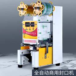 meifei fully automatic milk tea sealing machine commercial coffee catering equipment soy milk beverage sealing paper cup plastic cup machine meifei fully automatic milk tea sealing machine commercial coffee catering equipment soy milk beverage sealing paper cup plastic cup machine