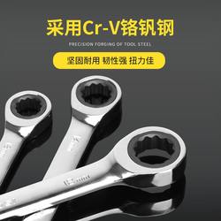 Persian quick wrench dual-purpose two-way torx wrench auto repair tool double head double torx ratchet wrench Persian quick wrench dual-purpose two-way torx wrench auto repair tool double head double torx ratchet wrench