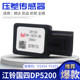 Applicable to Jianglingquan Shunda Kaiyun Kailui pressure difference sensor DN1-5H295-BB ternary catalytic DP5200
 Applicable to Jianglingquan Shunda Kaiyun Kailui pressure difference sensor DN1-5H295-BB ternary catalytic DP5200