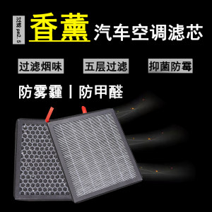Suitable for 08-13 BMW Mini MINI Aromatherapy Air Conditioning Filter Element Air Conditioning Grid CooperS One Clubman 
Suitable for 08-13 BMW Mini MINI Aromatherapy Air Conditioning Filter Element Air Conditioning Grid CooperS One Clubman