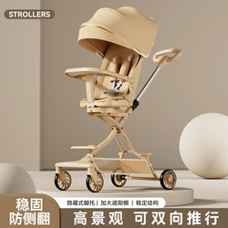 Baby Stroller Is a Lightweight, Foldable, One-Button Folding, Sit-And-Stand, Children's Stroller, Baby Stroller, and a Great Tool for Taking Your Baby Out Baby Stroller Is a Lightweight, Foldable, One-Button Folding, Sit-And-Stand, Children's Stroller, Baby Stroller, and a Great Tool for Taking Your Baby Out