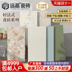 Yuanjing 400X800 French Cloud Brocade Full Ceramic Tile, Micro-Matte Embossed Decorative Tile, Kitchen and Bathroom Wall Tile, Balcony Floor Tile, Cream Color Yuanjing 400X800 French Cloud Brocade Full Ceramic Tile, Micro-Matte Embossed Decorative Tile, Kitchen and Bathroom Wall Tile, Balcony Floor Tile, Cream Color