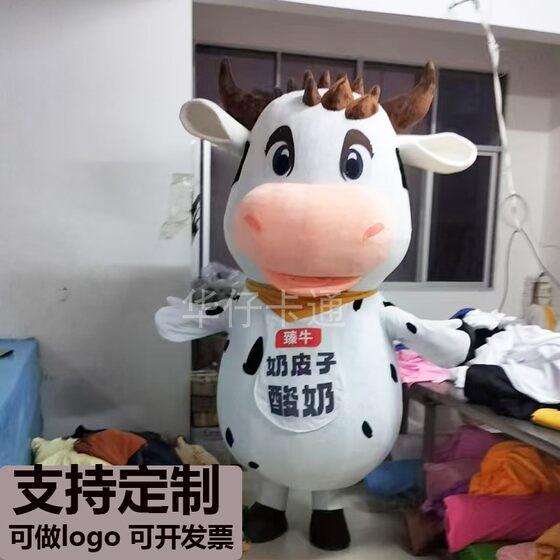 Cow cartoon doll clothing 12 zodiac cow doll clothing Mengniu corporate promotional clothing cos clothing doll clothing
Cow cartoon doll clothing 12 zodiac cow doll clothing Mengniu corporate promotional clothing cos clothing doll clothing