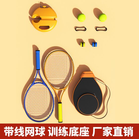 Tennis training device single player back to play rubber band carbon all -in -one tennis racket adult automatic rope alone to practice Tennis training device single player back to play rubber band carbon all -in -one tennis racket adult automatic rope alone to practice