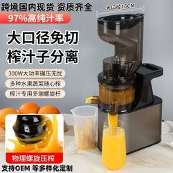 Cross-Border Juicer, Automatic Fruit Pulp Juice Separation, Household Large-Caliber Juicer, Commercial Juice Machine for Stalls Cross-Border Juicer, Automatic Fruit Pulp Juice Separation, Household Large-Caliber Juicer, Commercial Juice Machine for Stalls