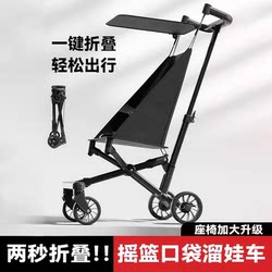 Stroller for Kids, Baby Stroller, Easy-To-Use Stroller, Lightweight, One-Button Folding, Simple Umbrella Stroller, Can Be Taken on a Plane Stroller for Kids, Baby Stroller, Easy-To-Use Stroller, Lightweight, One-Button Folding, Simple Umbrella Stroller, Can Be Taken on a Plane