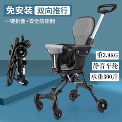 Baby Stroller, Ultra-Light and Foldable, Two-Way Baby Stroller, Easy to Use for Outings, One-Click Folding Baby Stroller, Ultra-Light and Foldable, Two-Way Baby Stroller, Easy to Use for Outings, One-Click Folding
