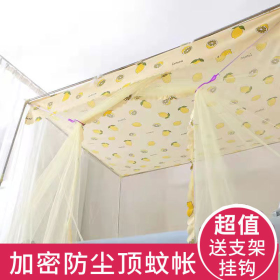 Mosquito net Household 2023 new thickened encryption, dust -proofing top, upper and lower pavement dormitory support rods full set of old princess wind
Mosquito net Household 2023 new thickened encryption, dust -proofing top, upper and lower pavement dormitory support rods full set of old princess wind