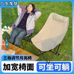 Outdoor Folding Chair Moon Chair Camping Chair Portable Stool Fishing Stool Picnic Leisure Table and Chair Beach Recliner Outdoor Folding Chair Moon Chair Camping Chair Portable Stool Fishing Stool Picnic Leisure Table and Chair Beach Recliner