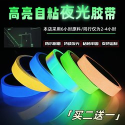 Colorful Luminous Tape Fluorescent Stickers Stage Stair Positioning Waterproof Tape Reflective Film Decorative Stickers Colorful Luminous Tape Fluorescent Stickers Stage Stair Positioning Waterproof Tape Reflective Film Decorative Stickers