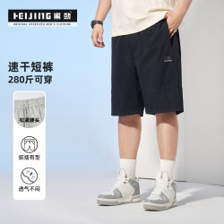 Black King Plus Size Men's New Breathable Quick-Drying Shorts Black King Plus Size Men's New Breathable Quick-Drying Shorts