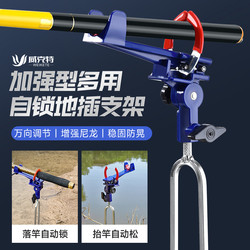 New Self-Locking Fishing Rod Holder for Both Hand and Sea Rods, Dual-Purpose Universal Fishing Automatic Locking Rod Ground Insert Holder New Self-Locking Fishing Rod Holder for Both Hand and Sea Rods, Dual-Purpose Universal Fishing Automatic Locking Rod Ground Insert Holder