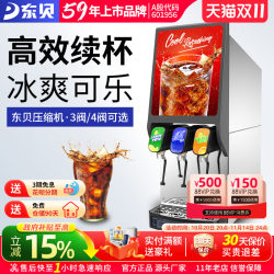 Dongbei Coke Machine Commercial Pepsi-Cola Carbonated Beverage Machine Soda Tabletop Three-Head Four-Head Cafeteria Dongbei Coke Machine Commercial Pepsi-Cola Carbonated Beverage Machine Soda Tabletop Three-Head Four-Head Cafeteria