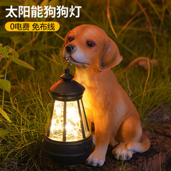 Solar Lights, Outdoor Animal Lights, Courtyard Landscaping Decorations, Garden Balcony Atmosphere Decoration Lawn Lights Solar Lights, Outdoor Animal Lights, Courtyard Landscaping Decorations, Garden Balcony Atmosphere Decoration Lawn Lights