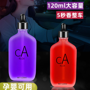 Car perfume replenishment solution large capacity automotive plant essential oil high-end aromatherapy car odor removal lasting fragrance
 Car perfume replenishment solution large capacity automotive plant essential oil high-end aromatherapy car odor removal lasting fragrance