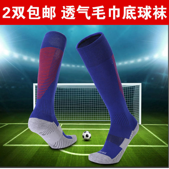 Thickened long-drum towel bottom socks for men and women anti-slip socks for children over-knee socks for students soccer sports socks
Thickened long-drum towel bottom socks for men and women anti-slip socks for children over-knee socks for students soccer sports socks