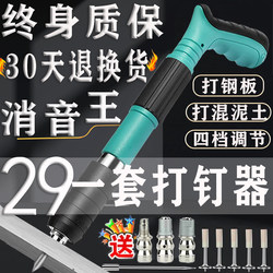 Mini ceiling Handy Gadget gun nail gun integrated silencing nail gun special nail gun wire slot air nail gun fixed cement Mini ceiling Handy Gadget gun nail gun integrated silencing nail gun special nail gun wire slot air nail gun fixed cement