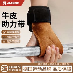 German Jiange pull-up deadlift auxiliary belt German Jiange pull-up deadlift auxiliary belt